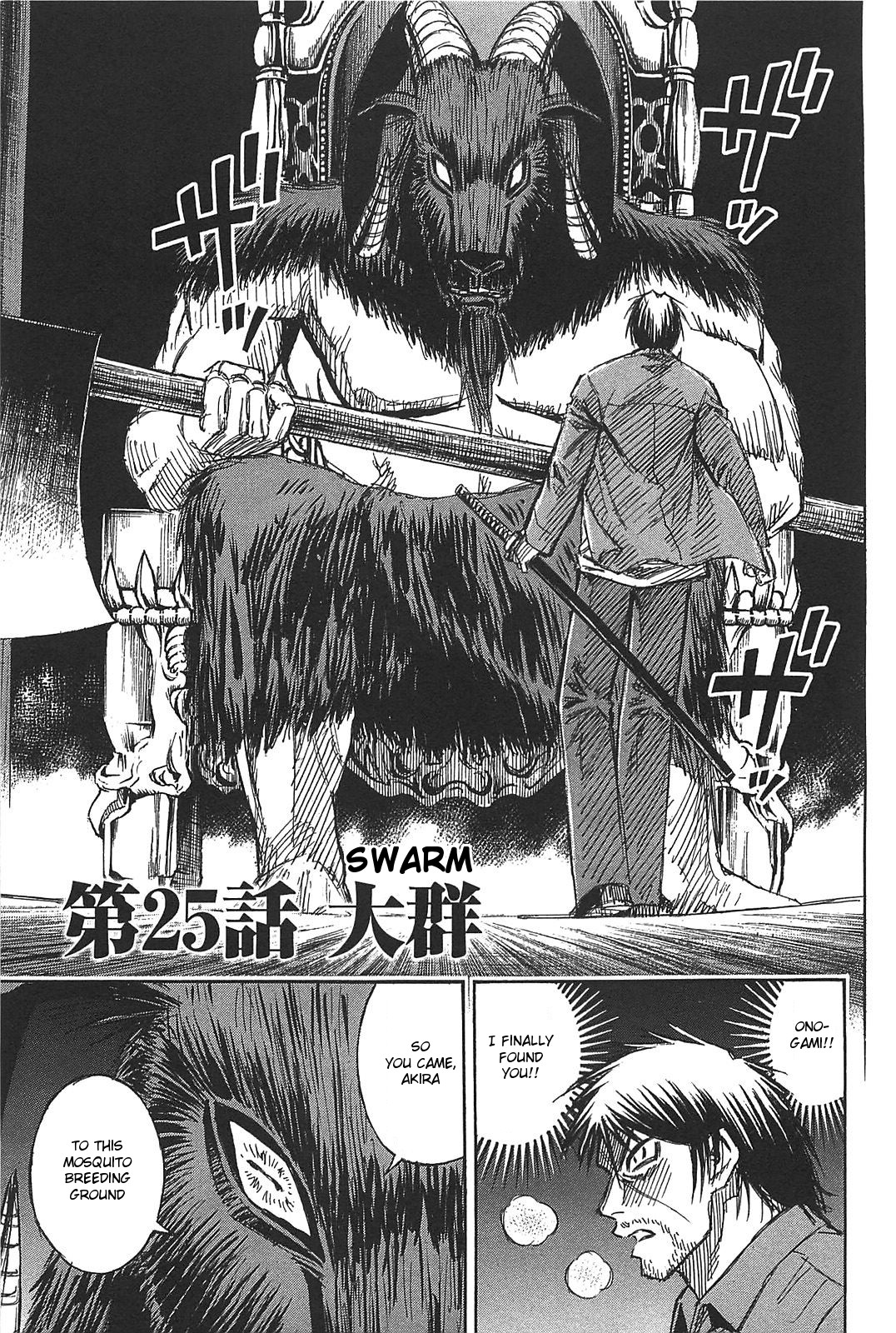 Higanjima – Saigo no 47 Hiai Chapter 25 - Page 1