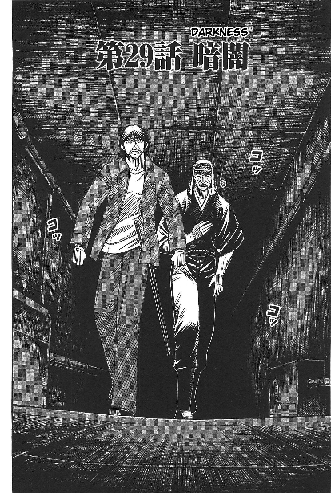 Higanjima – Saigo no 47 Hiai Chapter 29 - Page 2