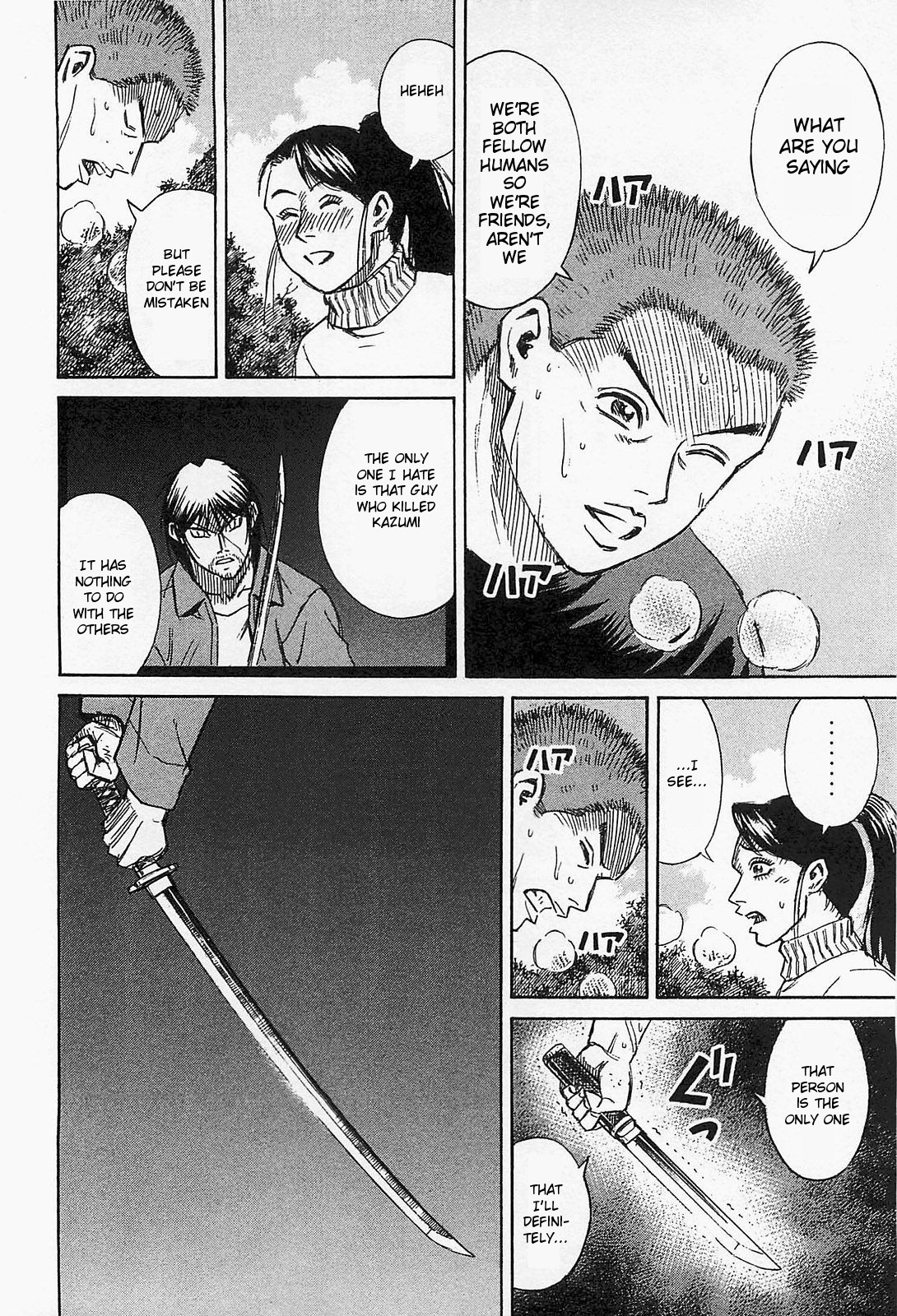 Higanjima – Saigo no 47 Hiai Chapter 30 - Page 12
