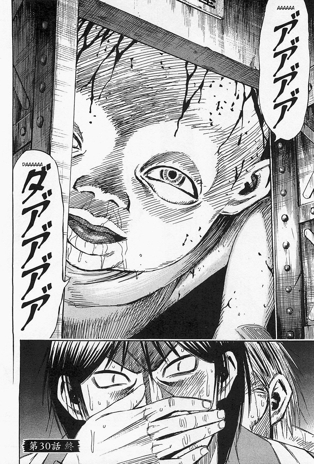 Higanjima – Saigo no 47 Hiai Chapter 30 - Page 23