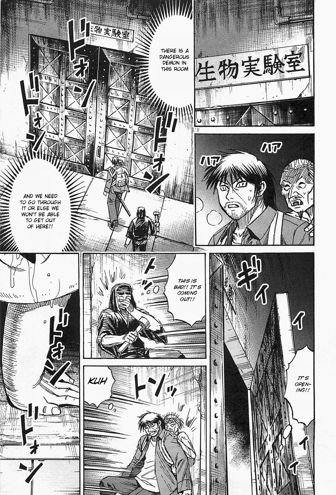 Higanjima – Saigo no 47 Hiai Chapter 31 - Page 1
