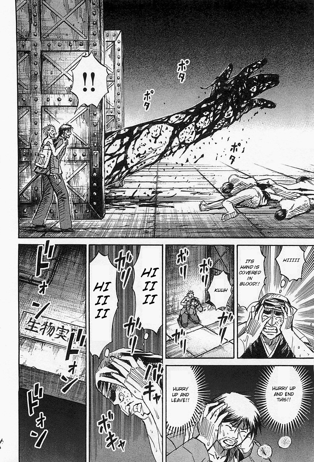 Higanjima – Saigo no 47 Hiai Chapter 31 - Page 7