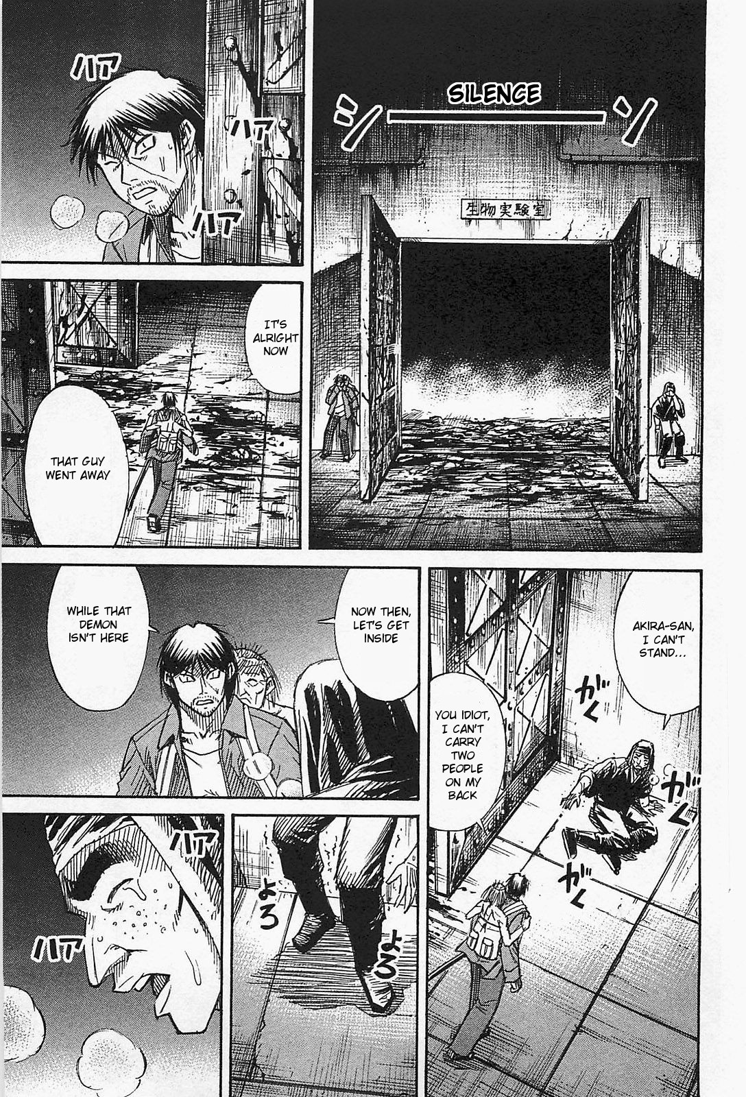Higanjima – Saigo no 47 Hiai Chapter 31 - Page 8