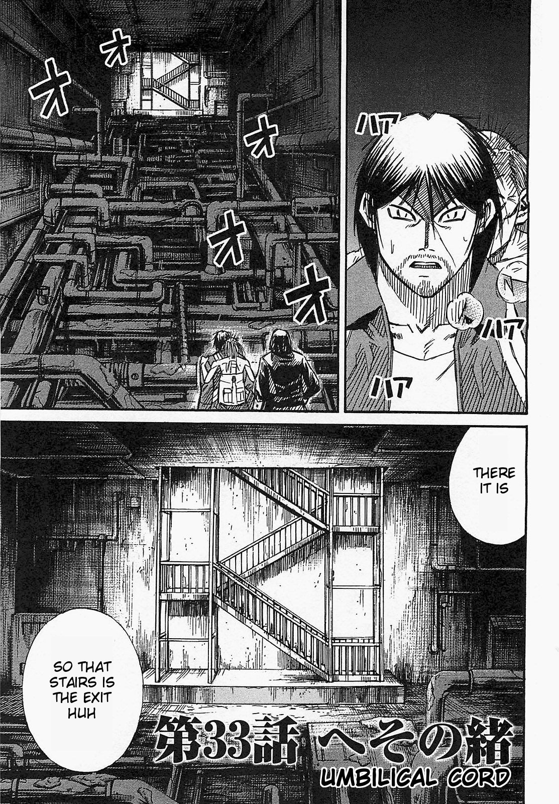 Higanjima – Saigo no 47 Hiai Chapter 33 - Page 1