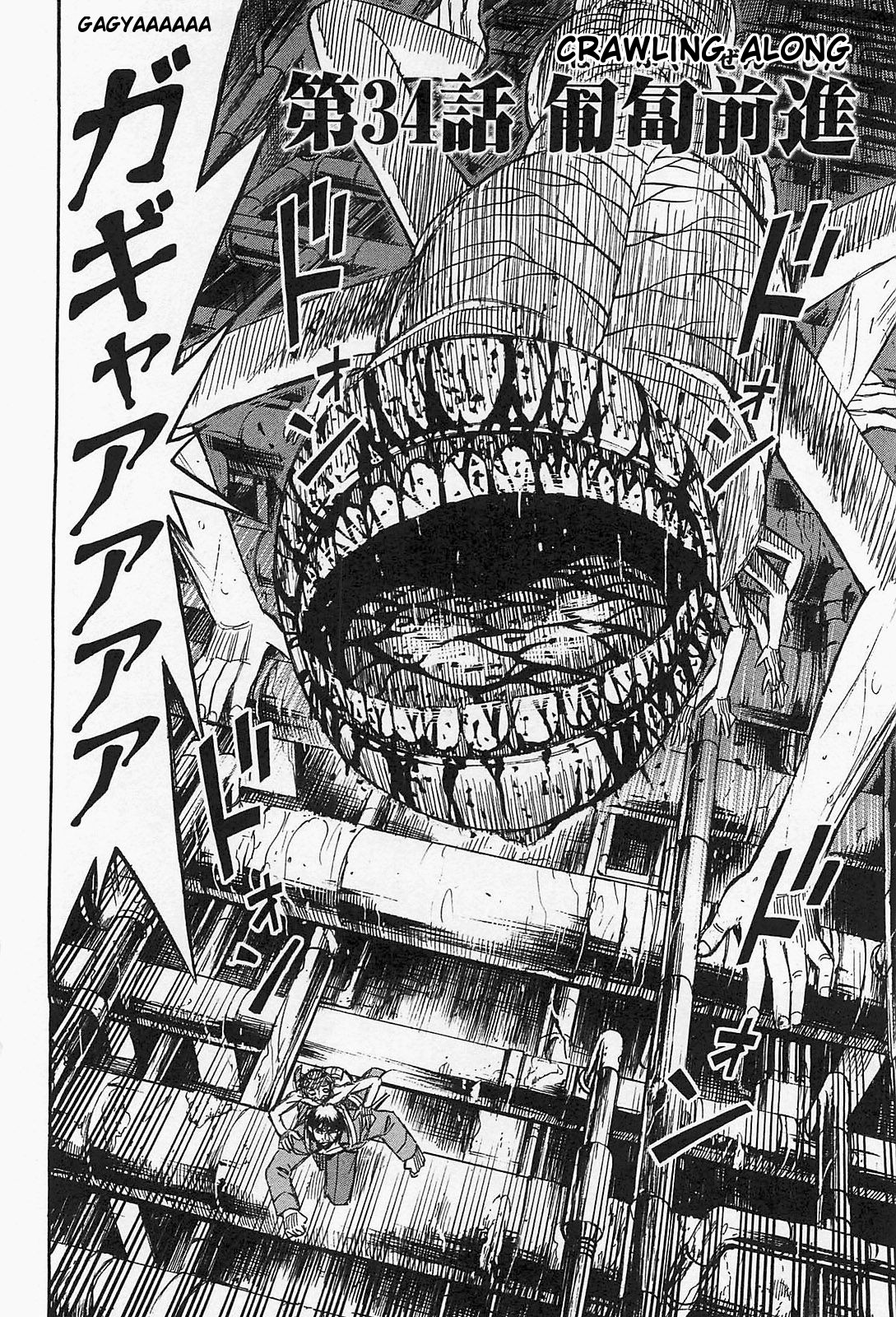 Higanjima – Saigo no 47 Hiai Chapter 34 - Page 2
