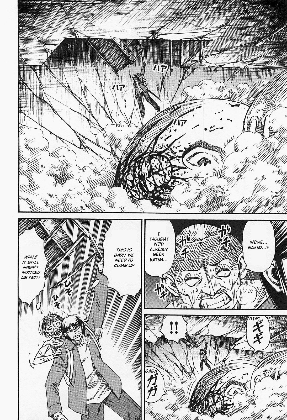 Higanjima – Saigo no 47 Hiai Chapter 35 - Page 4