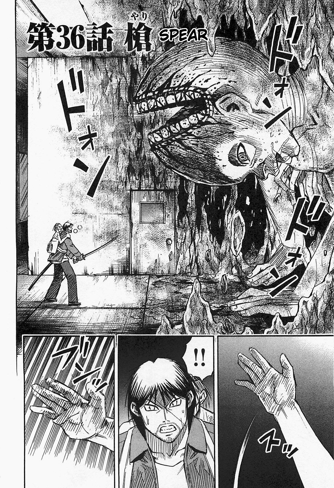 Higanjima – Saigo no 47 Hiai Chapter 36 - Page 2