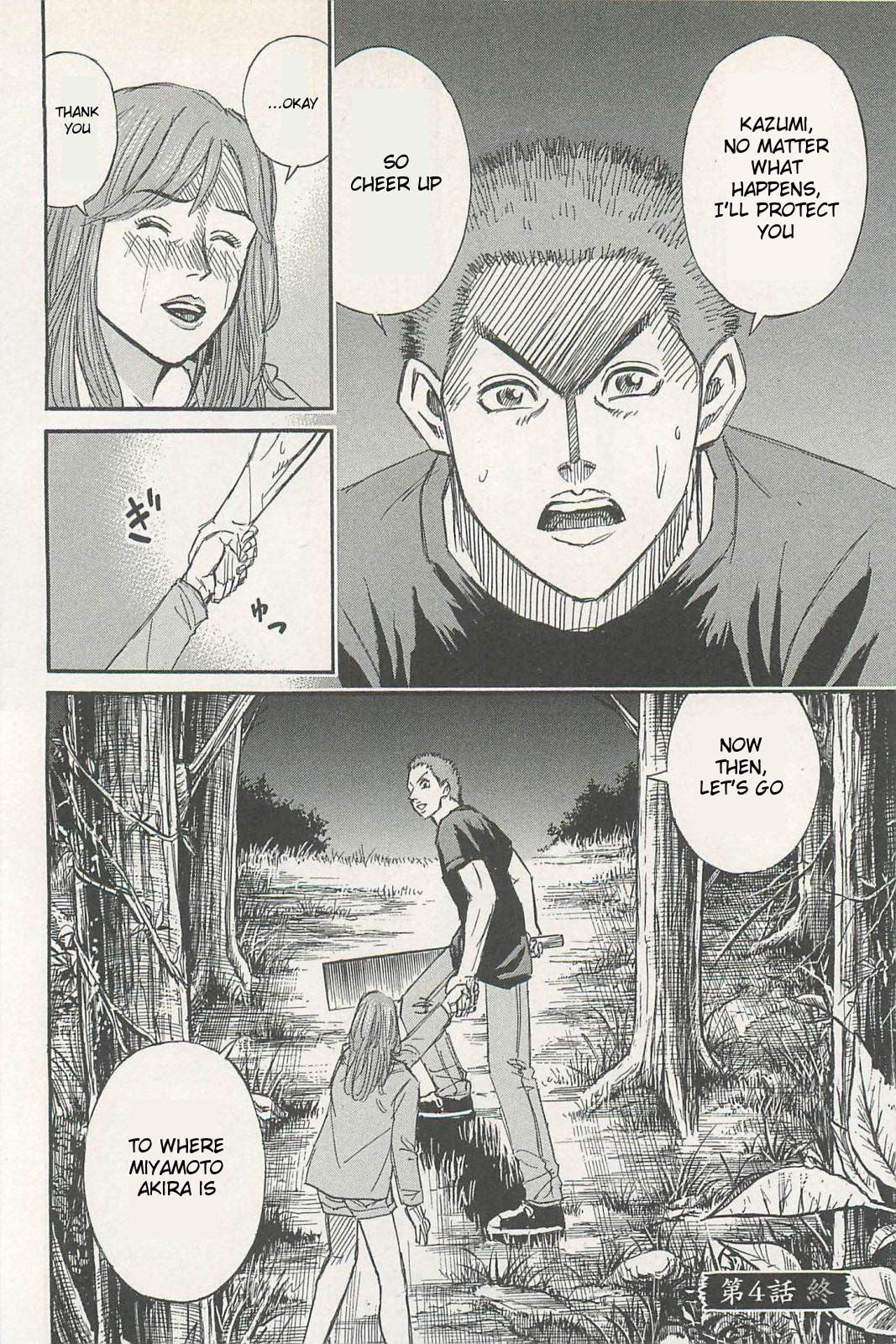 Higanjima – Saigo no 47 Hiai Chapter 4 - Page 20