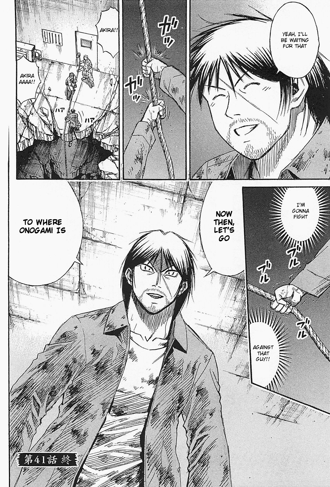 Higanjima – Saigo no 47 Hiai Chapter 41 - Page 25