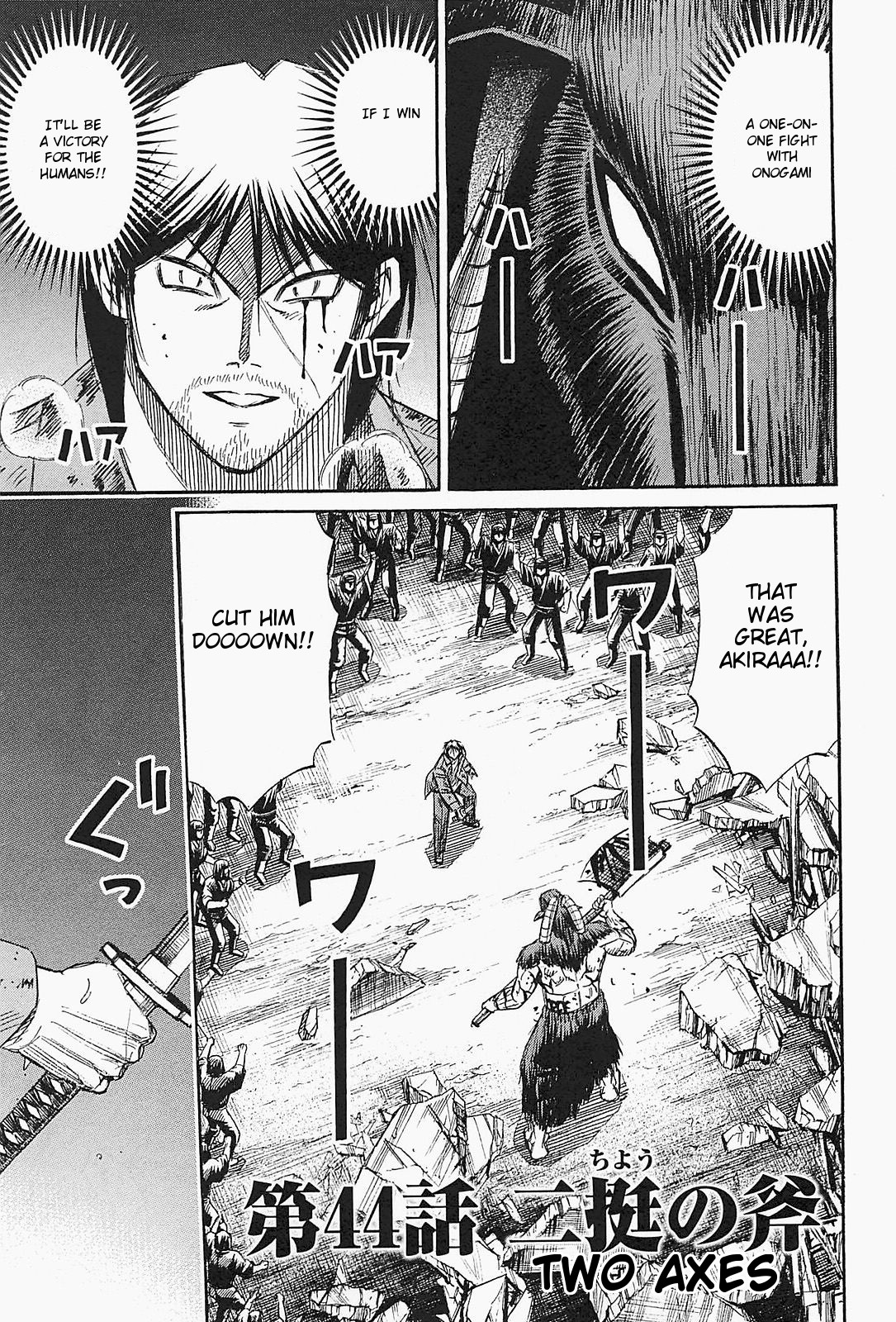 Higanjima – Saigo no 47 Hiai Chapter 44 - Page 1