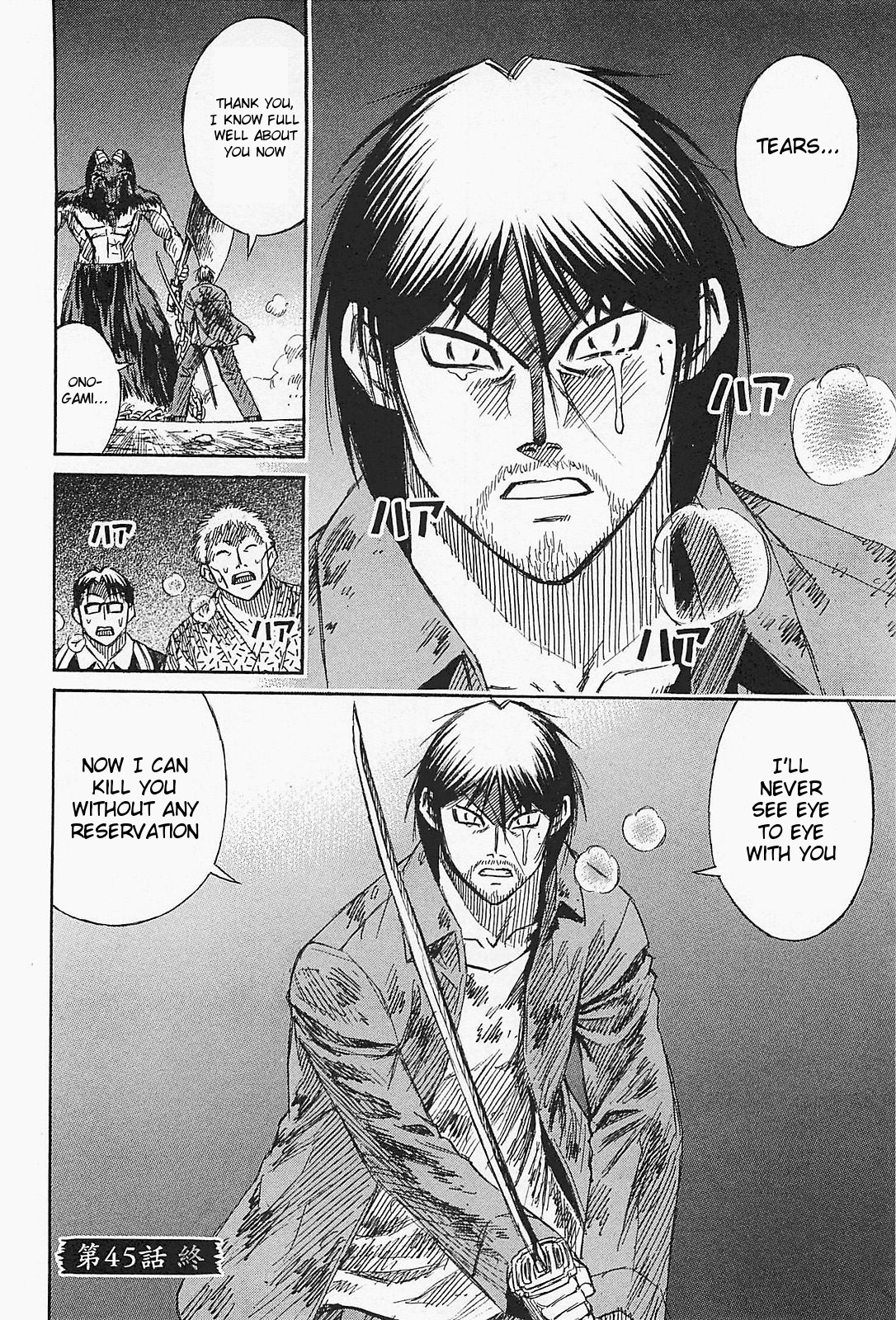 Higanjima – Saigo no 47 Hiai Chapter 45 - Page 20