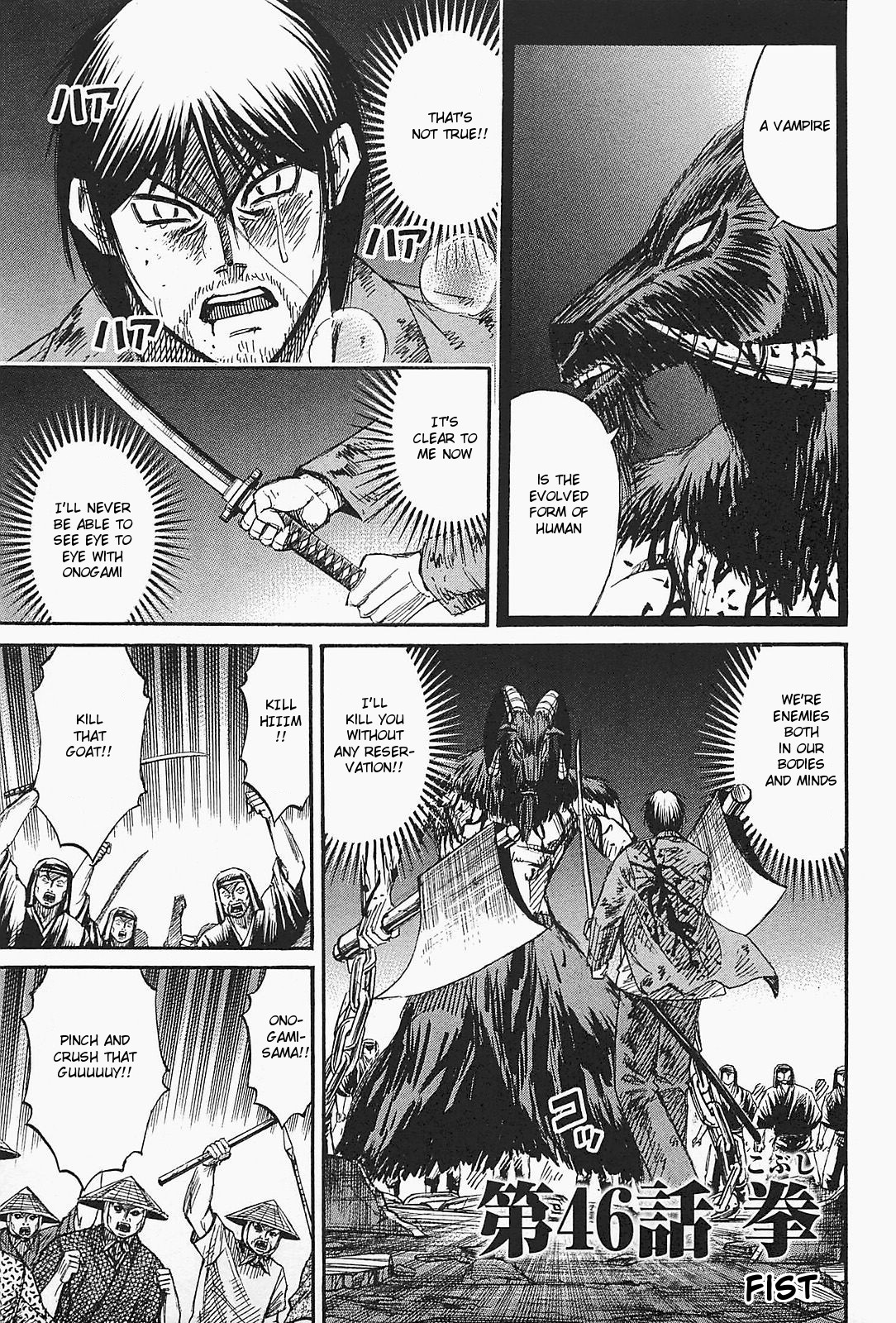 Higanjima – Saigo no 47 Hiai Chapter 46 - Page 1