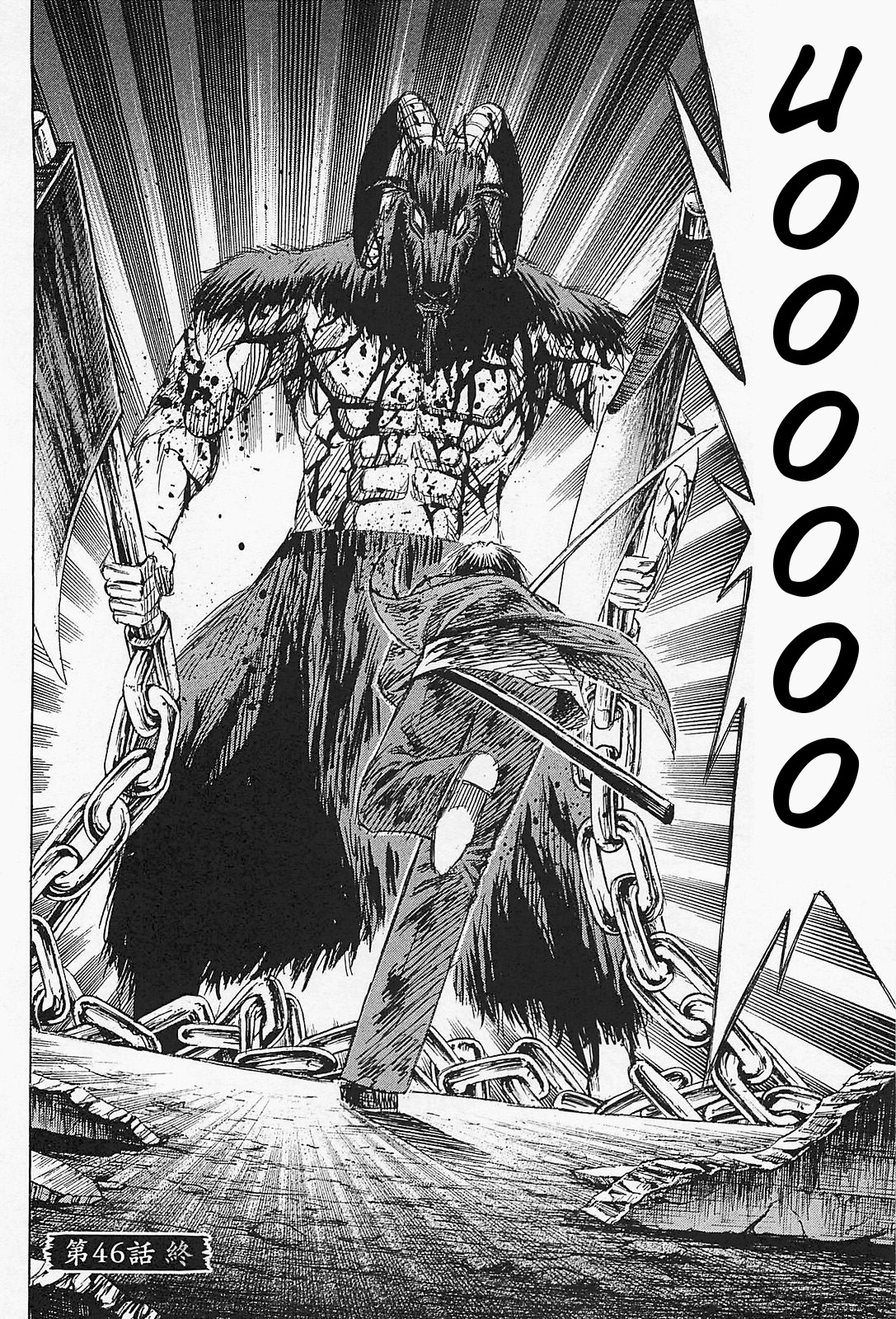 Higanjima – Saigo no 47 Hiai Chapter 46 - Page 19