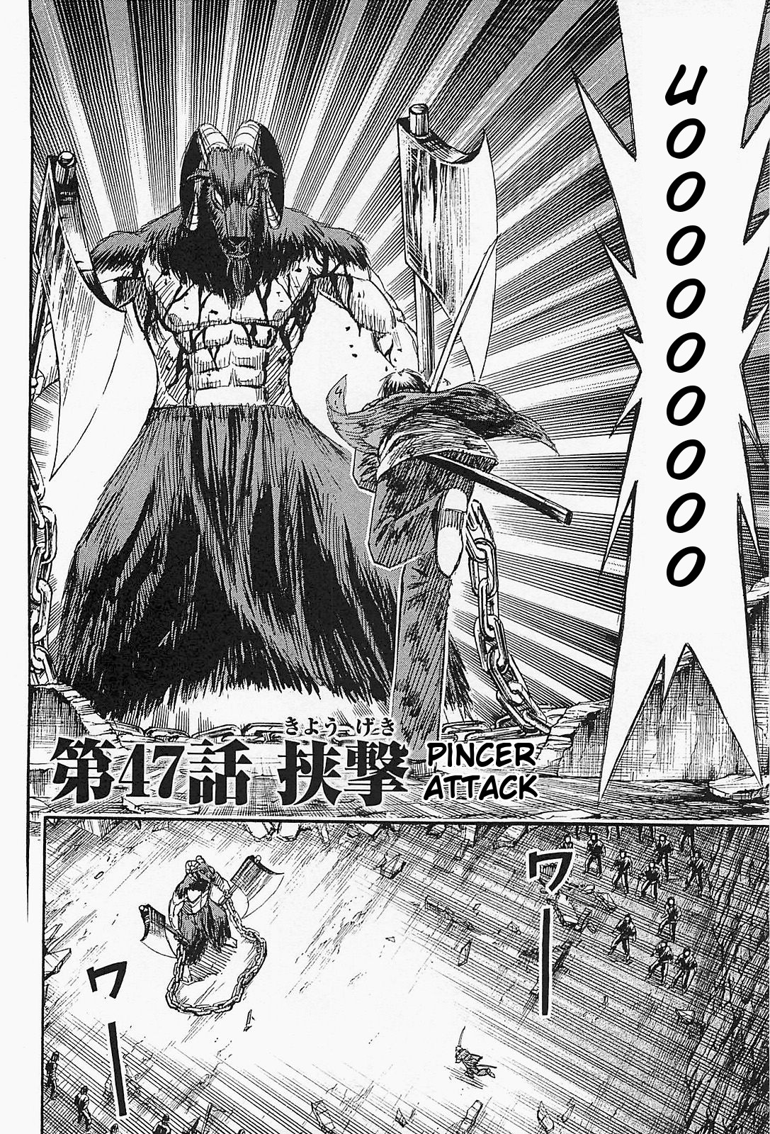 Higanjima – Saigo no 47 Hiai Chapter 47 - Page 2