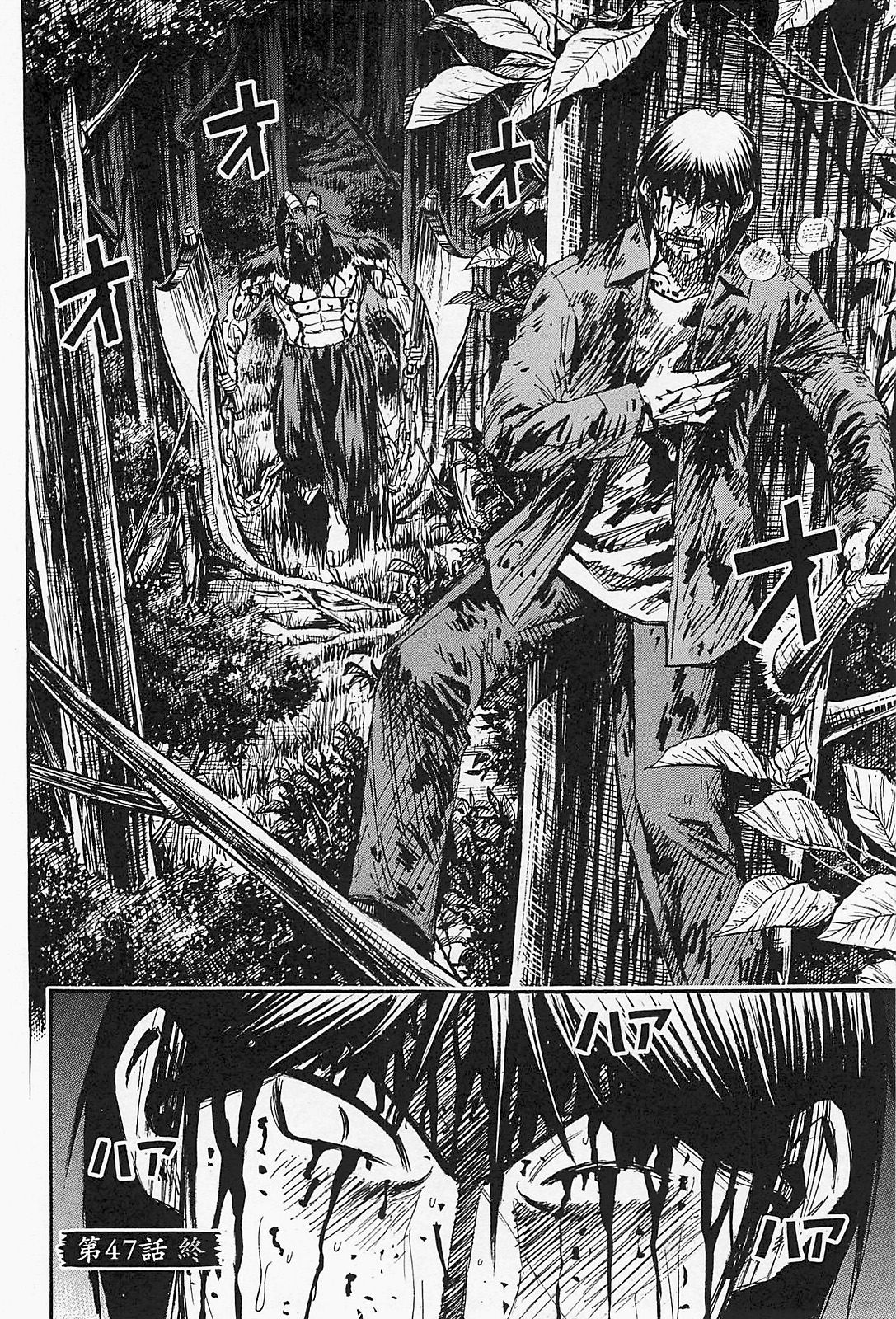 Higanjima – Saigo no 47 Hiai Chapter 47 - Page 19