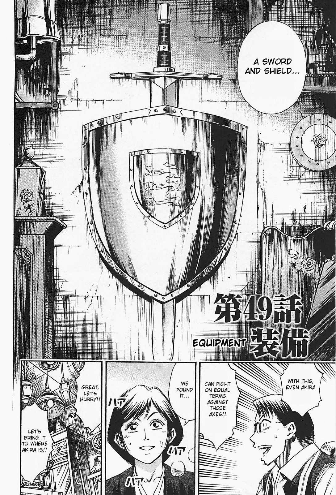 Higanjima – Saigo no 47 Hiai Chapter 49 - Page 2