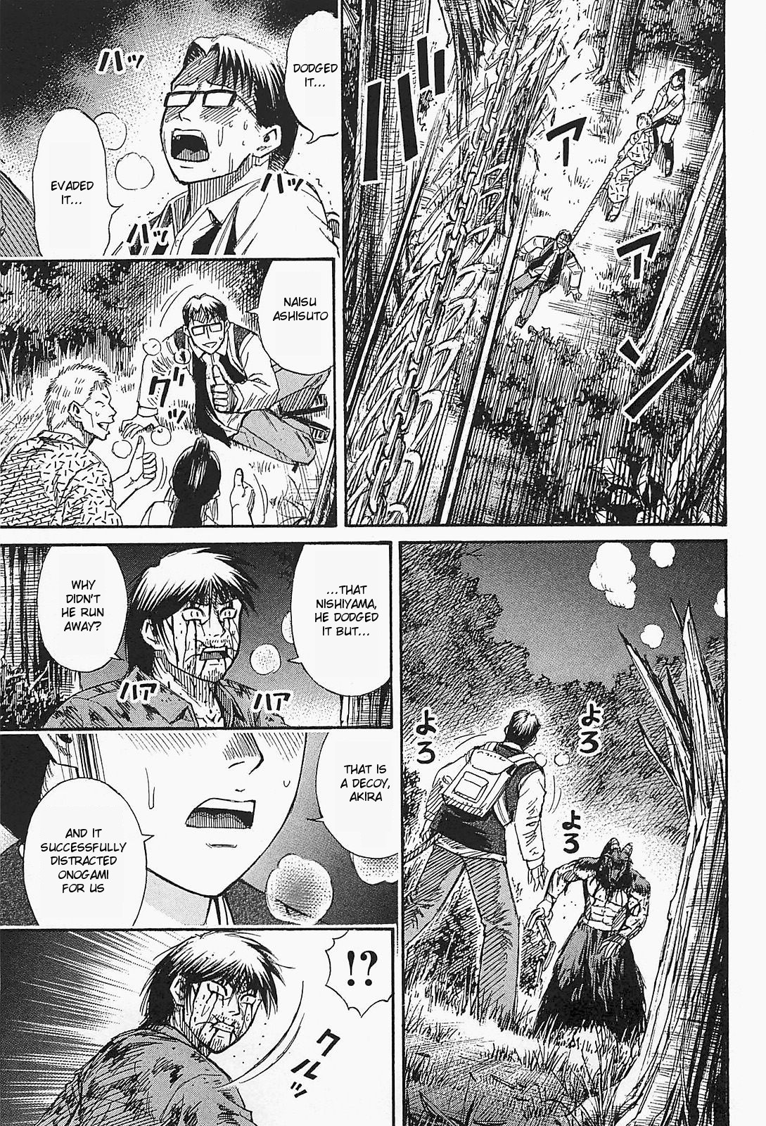 Higanjima – Saigo no 47 Hiai Chapter 49 - Page 15