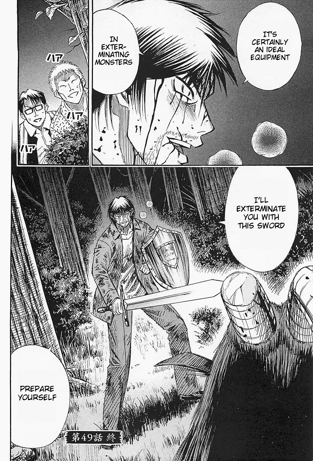 Higanjima – Saigo no 47 Hiai Chapter 49 - Page 20