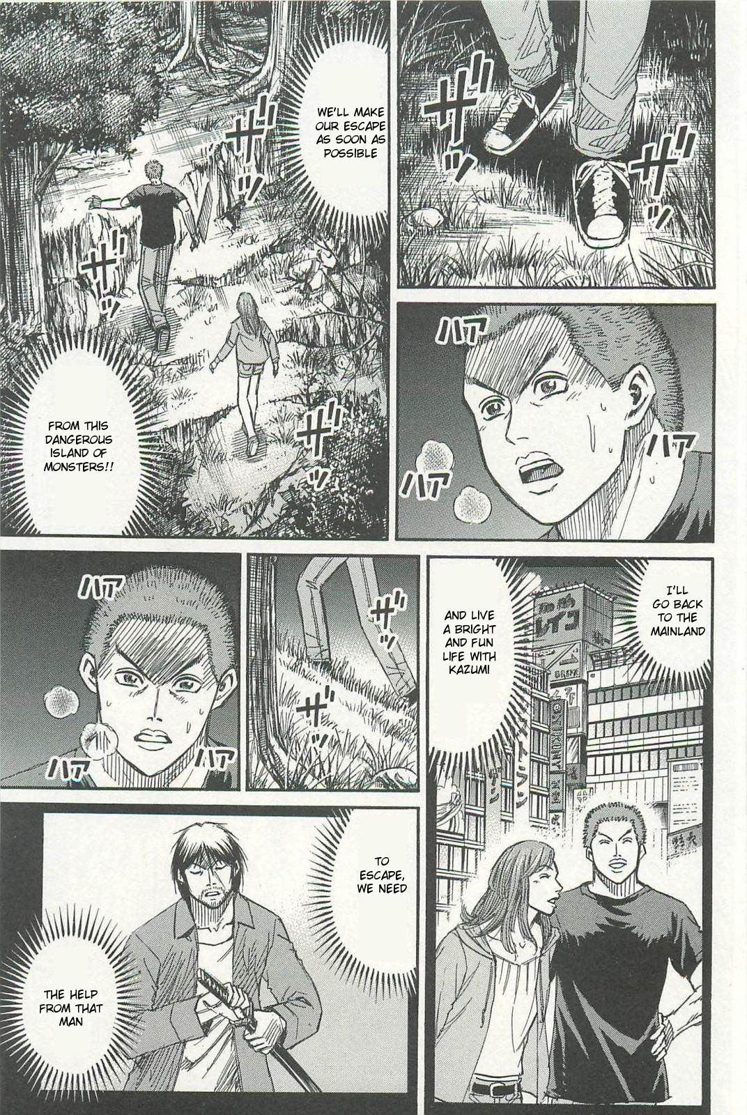 Higanjima – Saigo no 47 Hiai Chapter 5 - Page 1