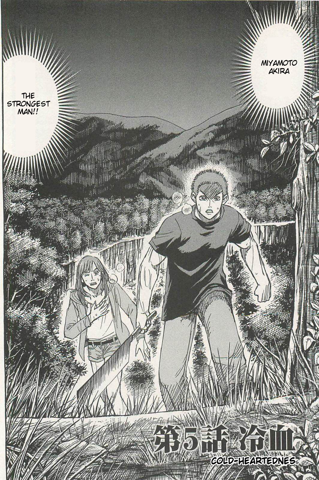 Higanjima – Saigo no 47 Hiai Chapter 5 - Page 2