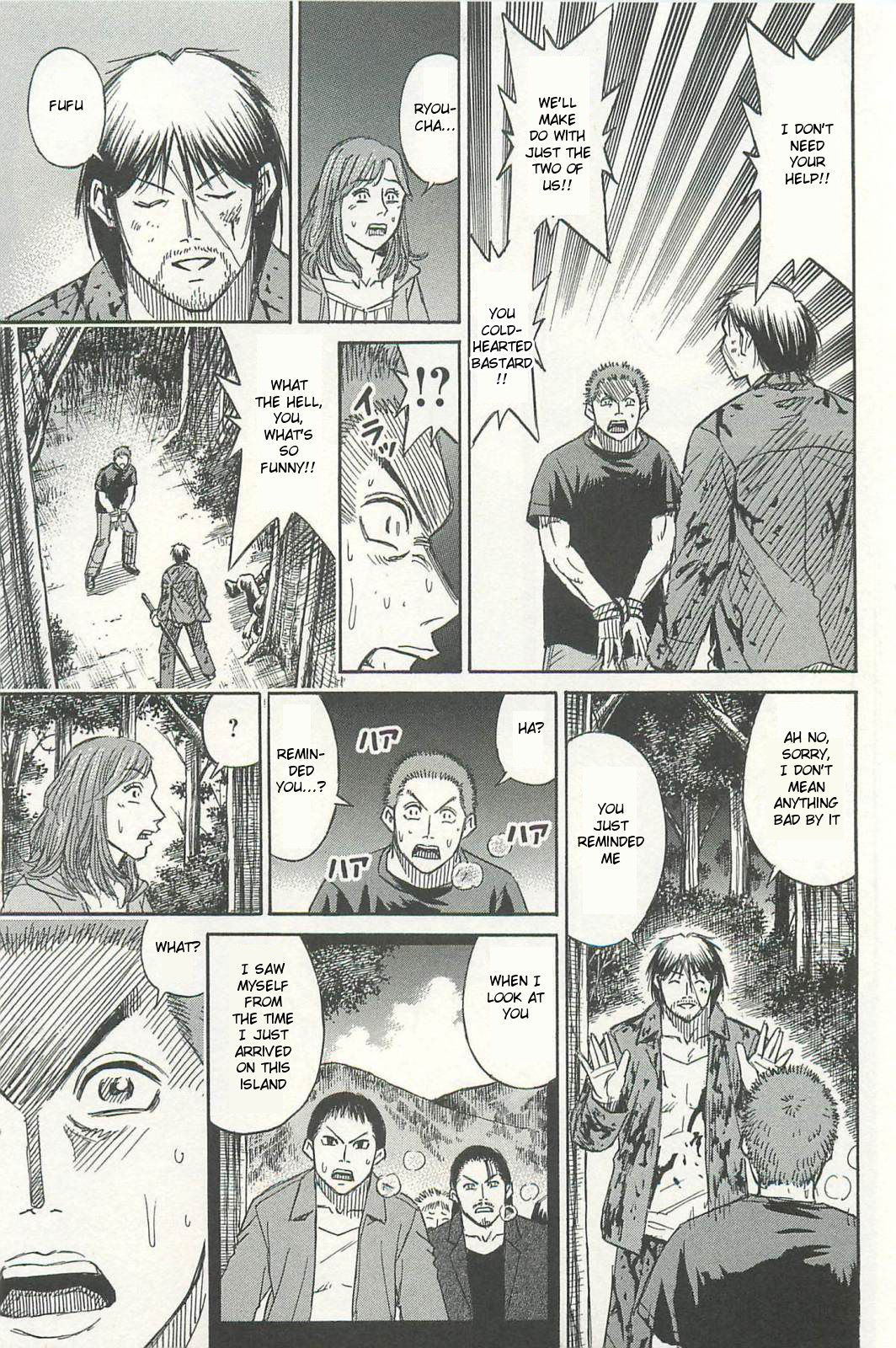 Higanjima – Saigo no 47 Hiai Chapter 5 - Page 19