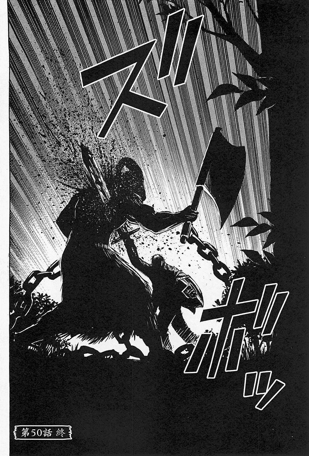 Higanjima – Saigo no 47 Hiai Chapter 50 - Page 19