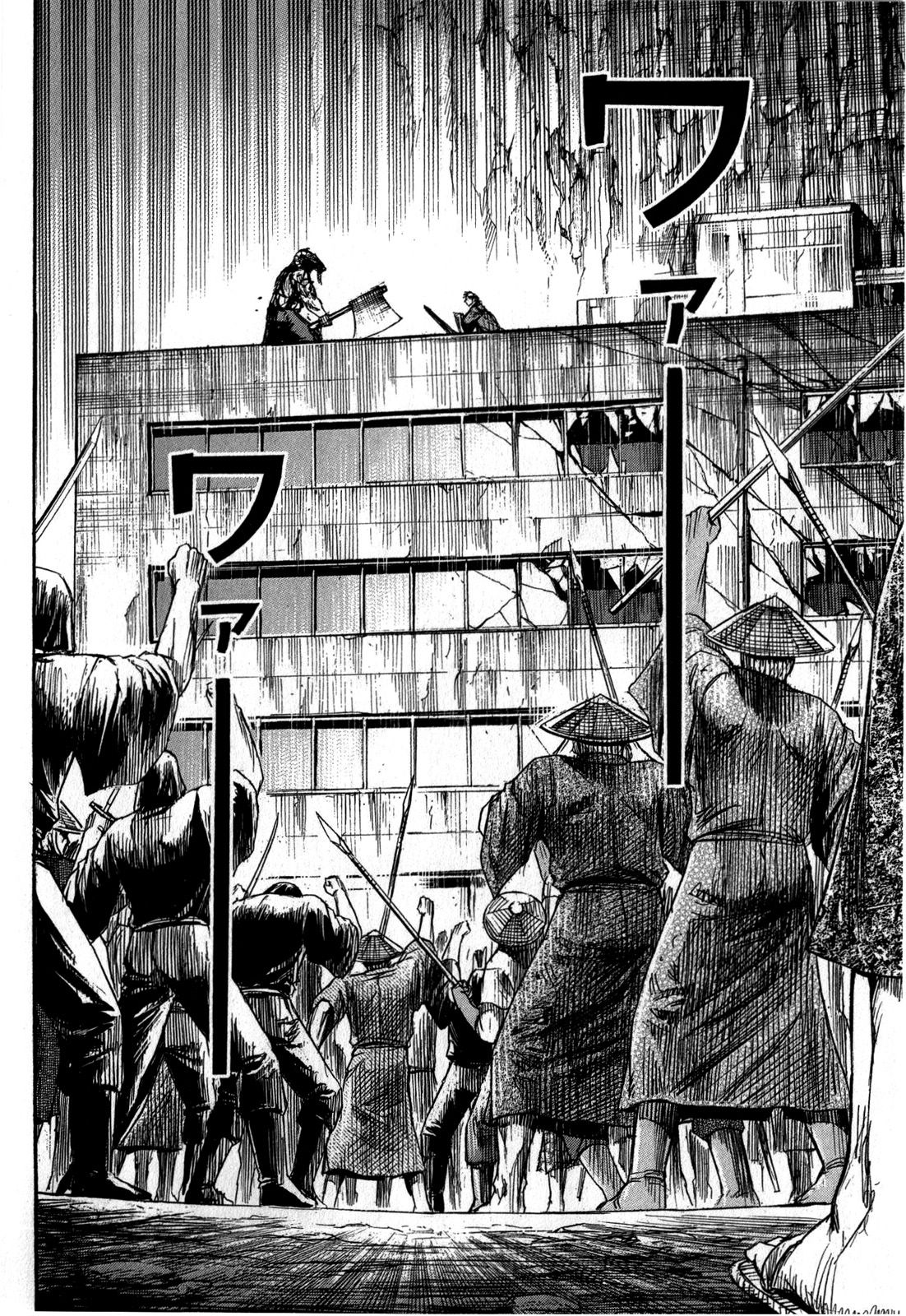 Higanjima – Saigo no 47 Hiai Chapter 52 - Page 16