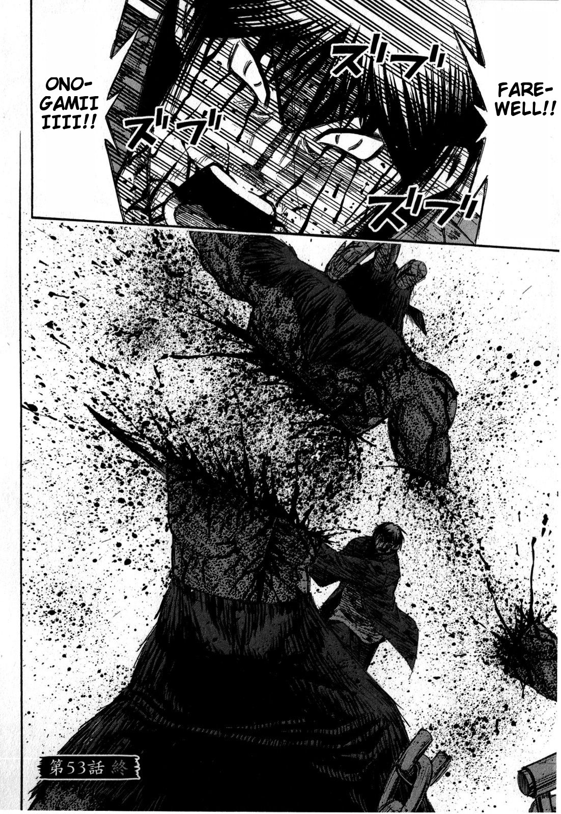 Higanjima – Saigo no 47 Hiai Chapter 53 - Page 19