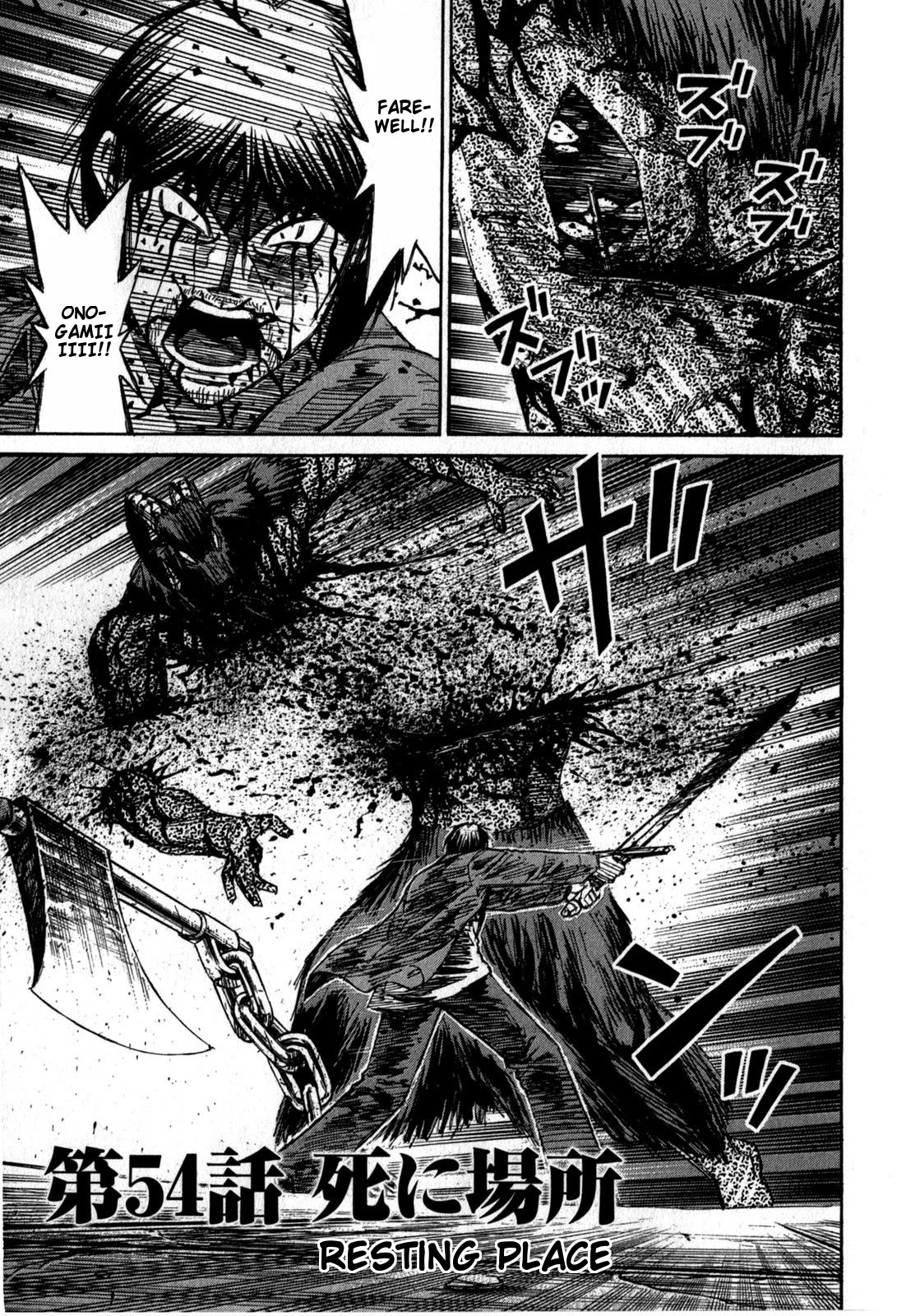 Higanjima – Saigo no 47 Hiai Chapter 54 - Page 1