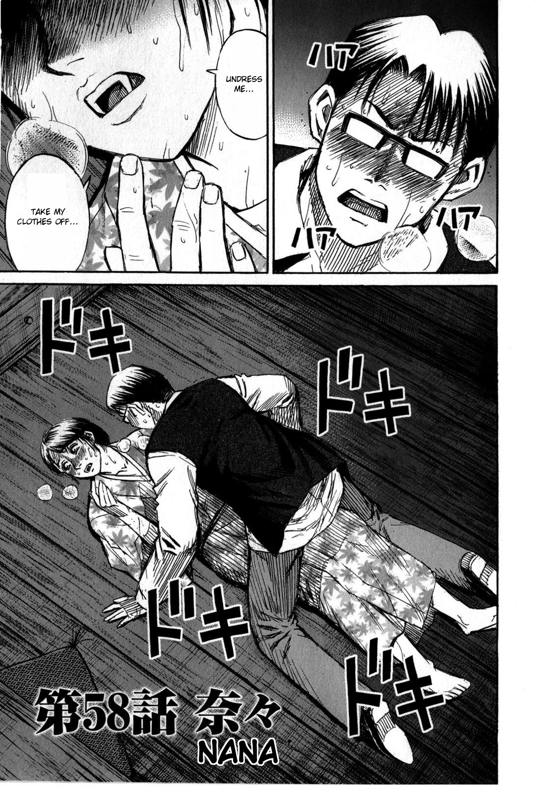 Higanjima – Saigo no 47 Hiai Chapter 58 - Page 1