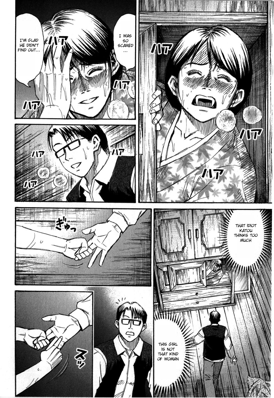 Higanjima – Saigo no 47 Hiai Chapter 58 - Page 16
