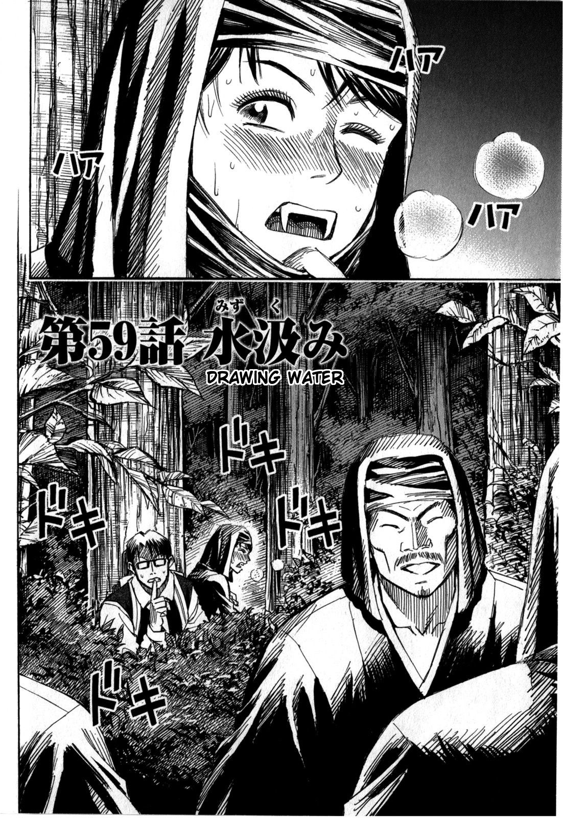 Higanjima – Saigo no 47 Hiai Chapter 59 - Page 2