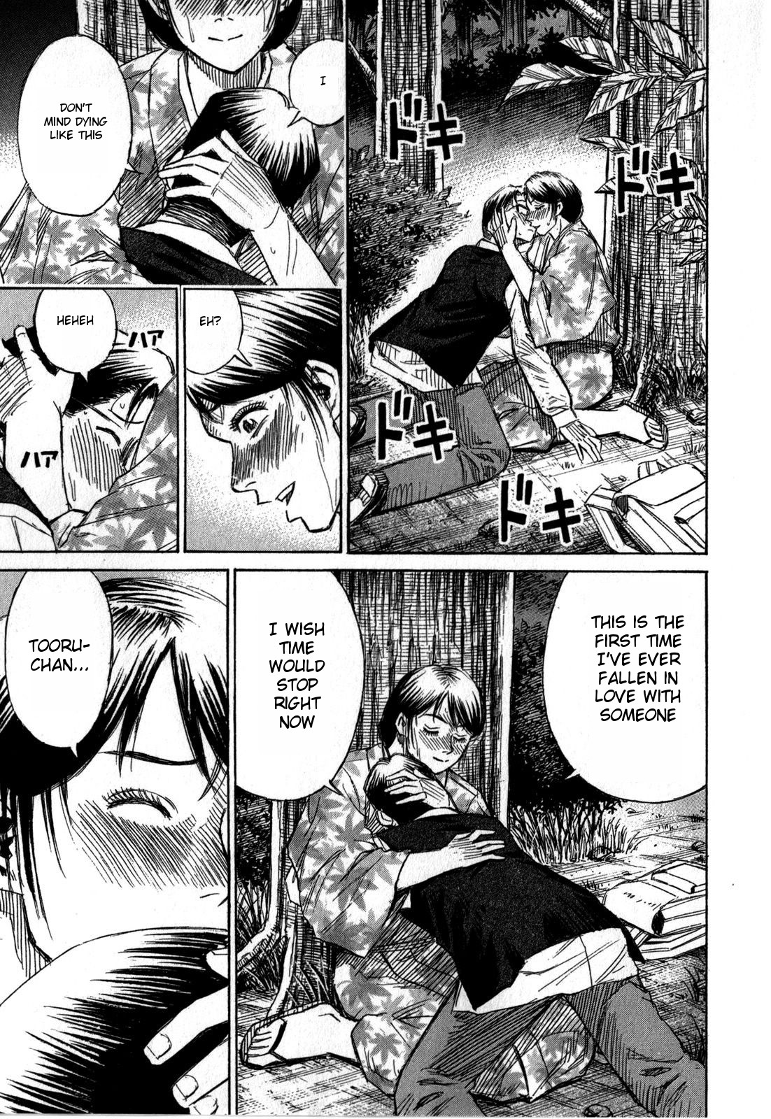 Higanjima – Saigo no 47 Hiai Chapter 59 - Page 15