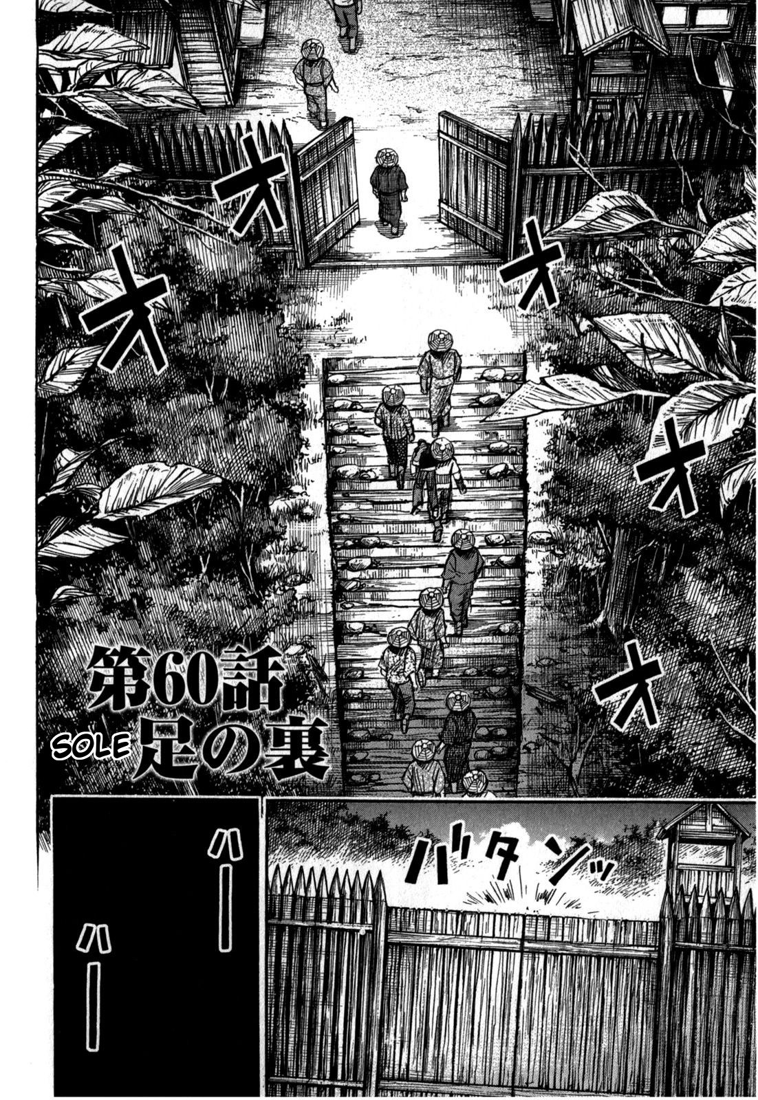 Higanjima – Saigo no 47 Hiai Chapter 60 - Page 2