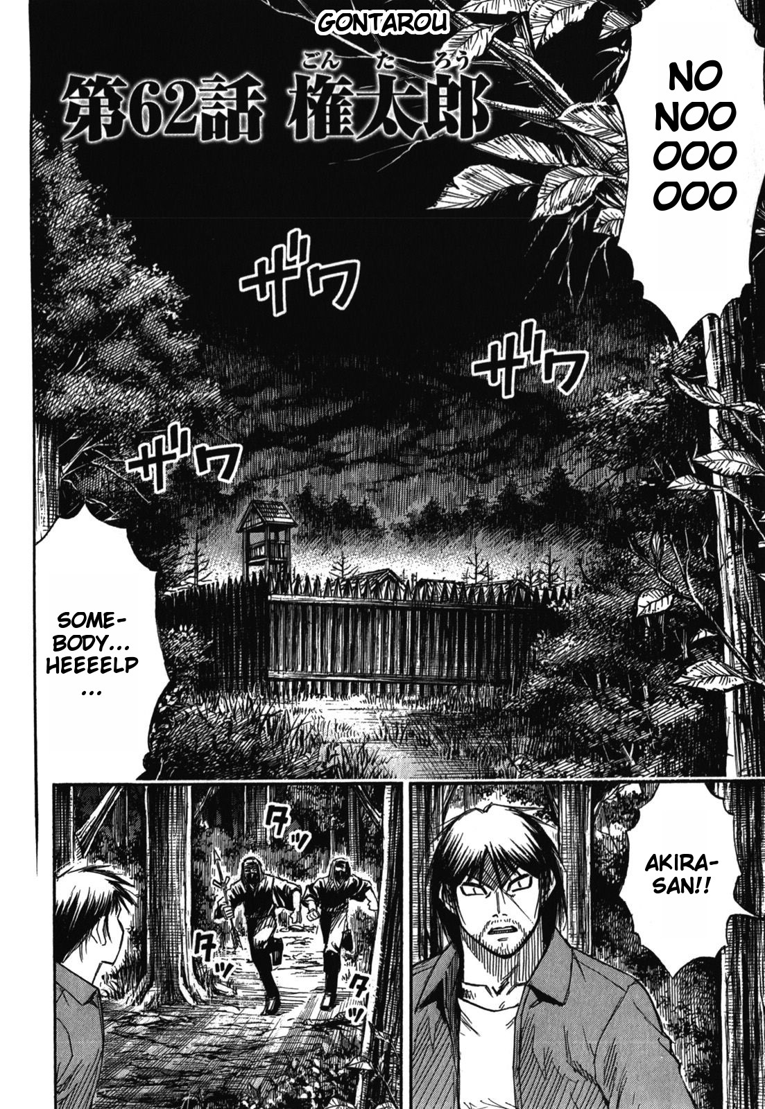 Higanjima – Saigo no 47 Hiai Chapter 62 - Page 7