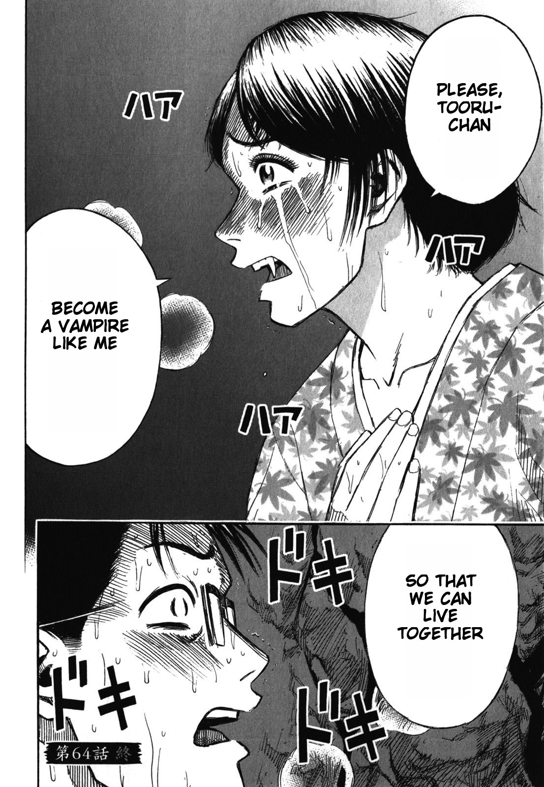 Higanjima – Saigo no 47 Hiai Chapter 64 - Page 19