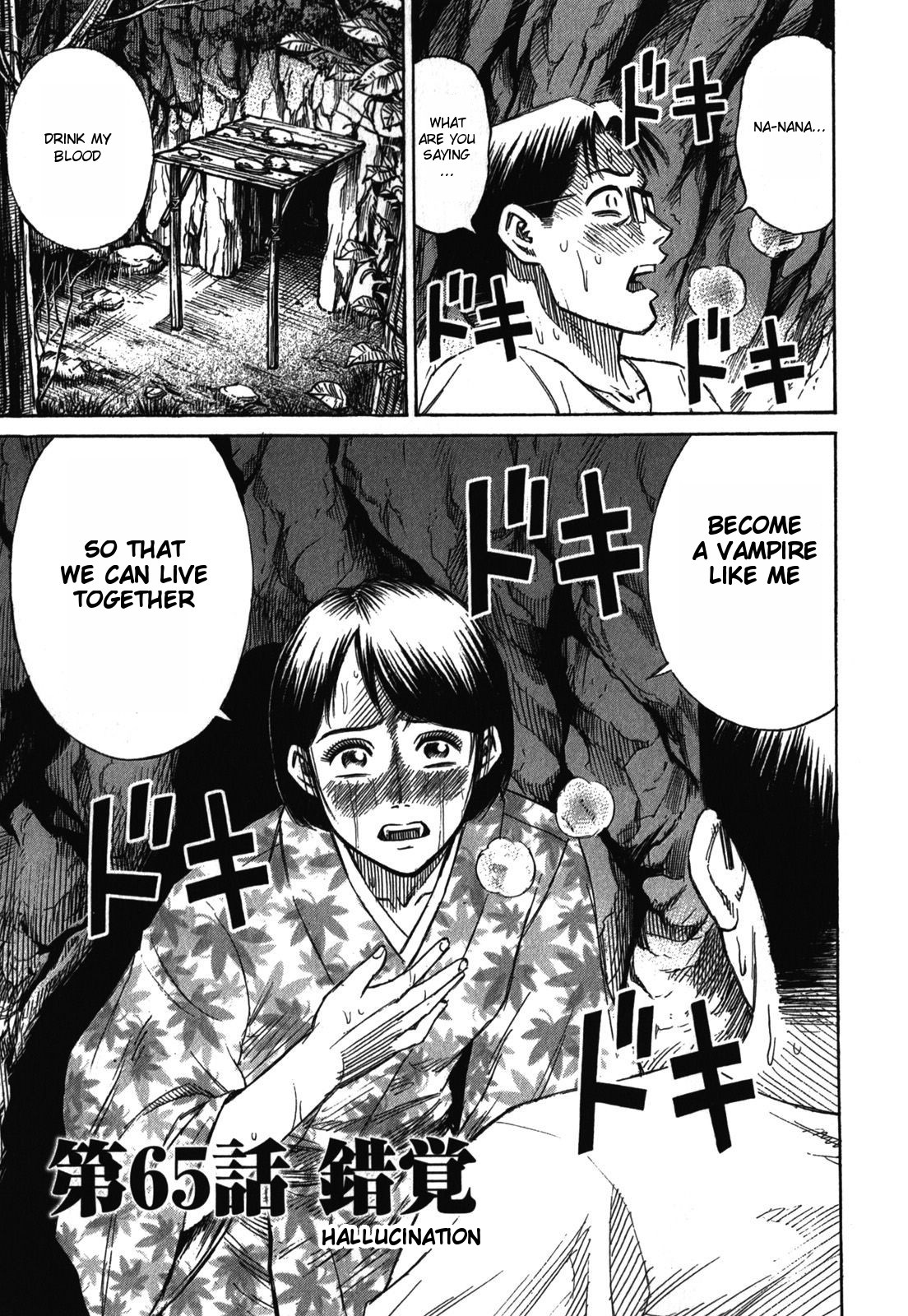 Higanjima – Saigo no 47 Hiai Chapter 65 - Page 1