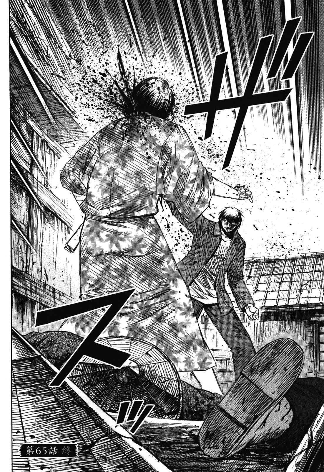 Higanjima – Saigo no 47 Hiai Chapter 65 - Page 19