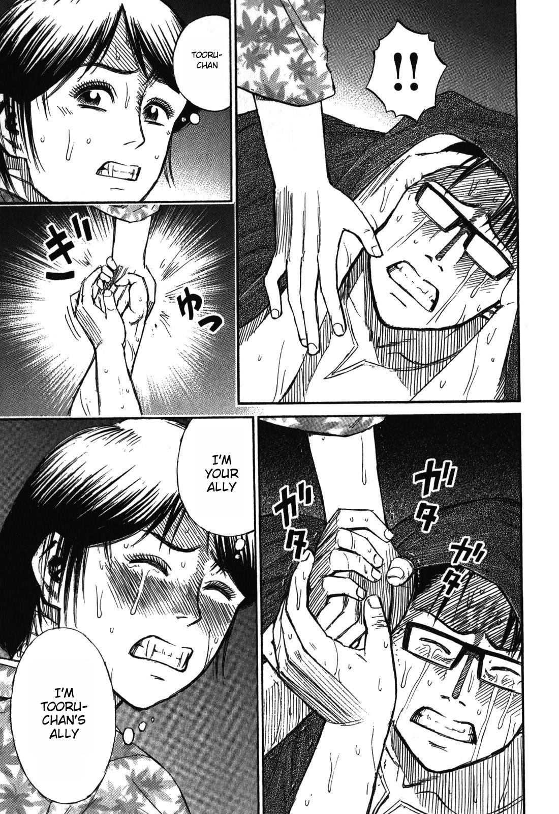 Higanjima – Saigo no 47 Hiai Chapter 66 - Page 15