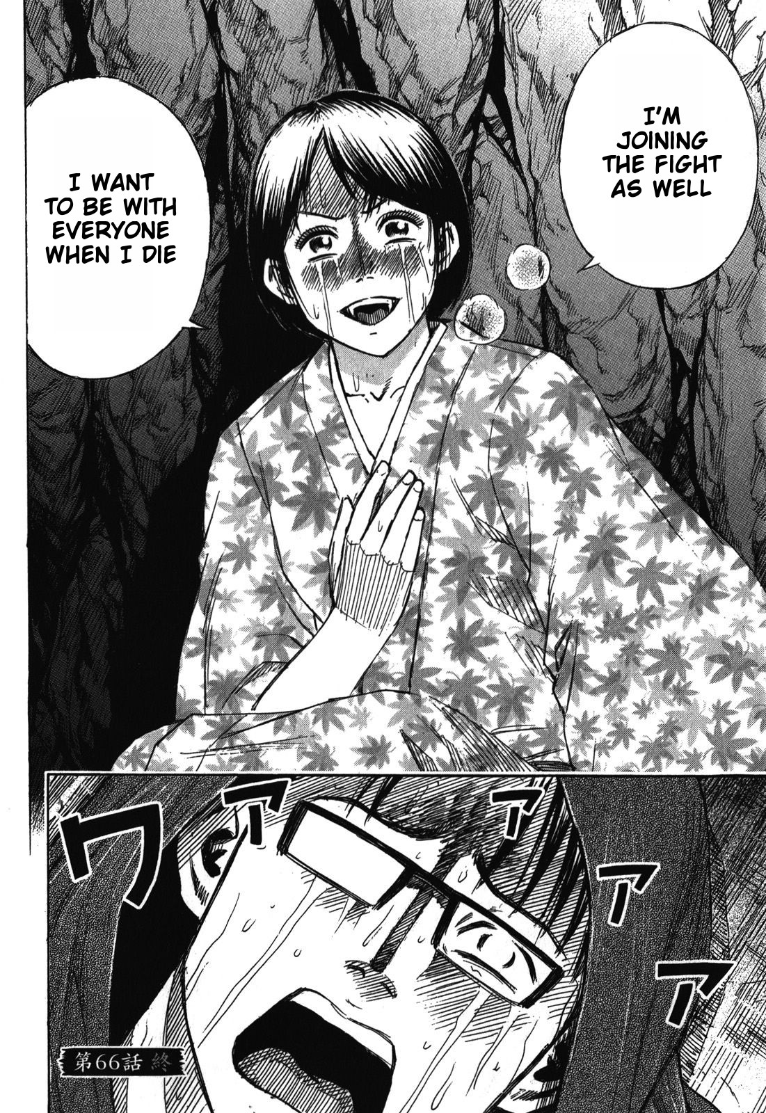Higanjima – Saigo no 47 Hiai Chapter 66 - Page 20