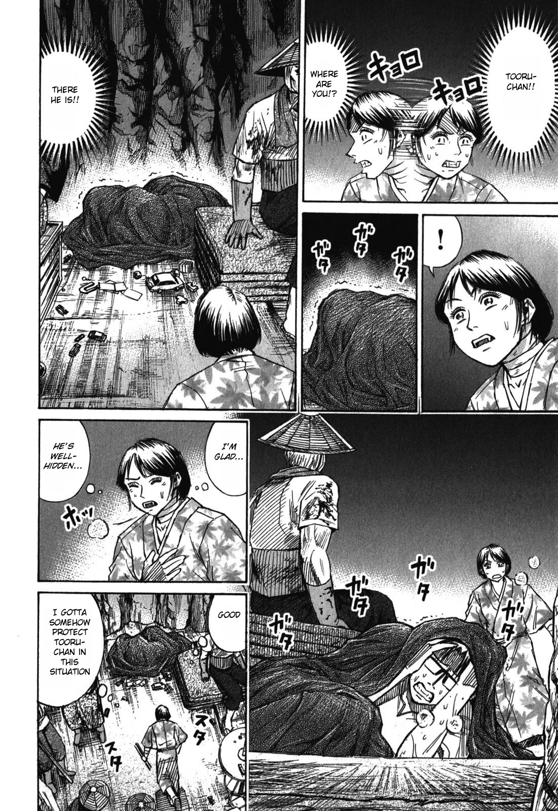 Higanjima – Saigo no 47 Hiai Chapter 66 - Page 10