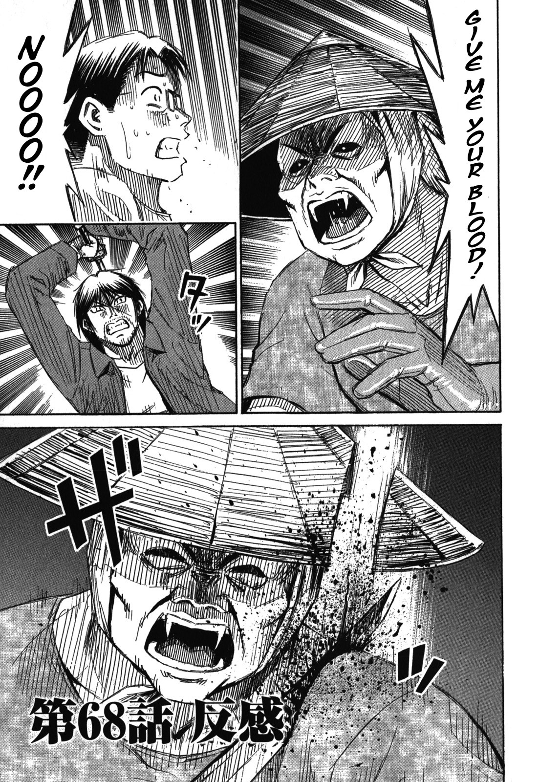 Higanjima – Saigo no 47 Hiai Chapter 68 - Page 1
