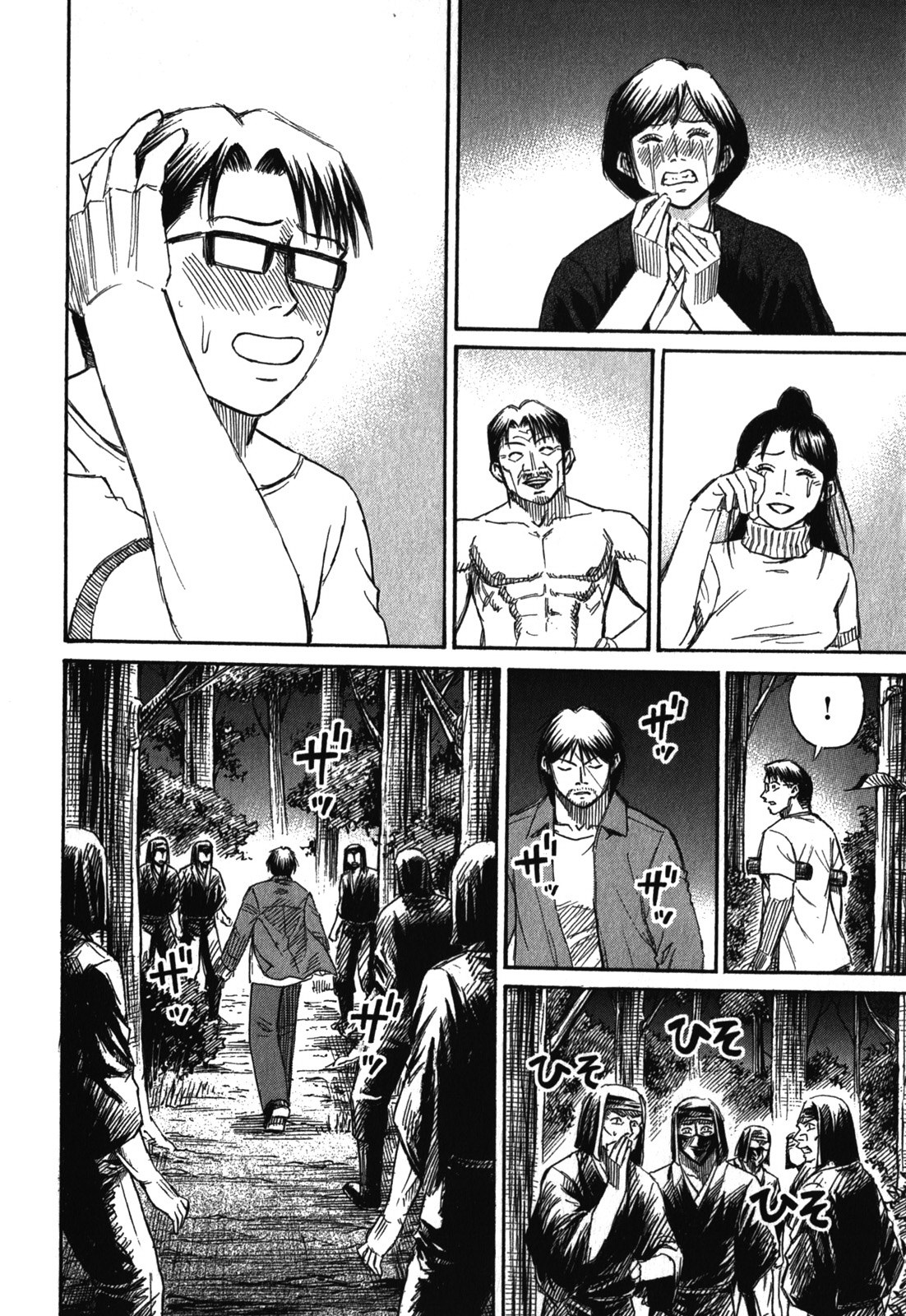 Higanjima – Saigo no 47 Hiai Chapter 68 - Page 4