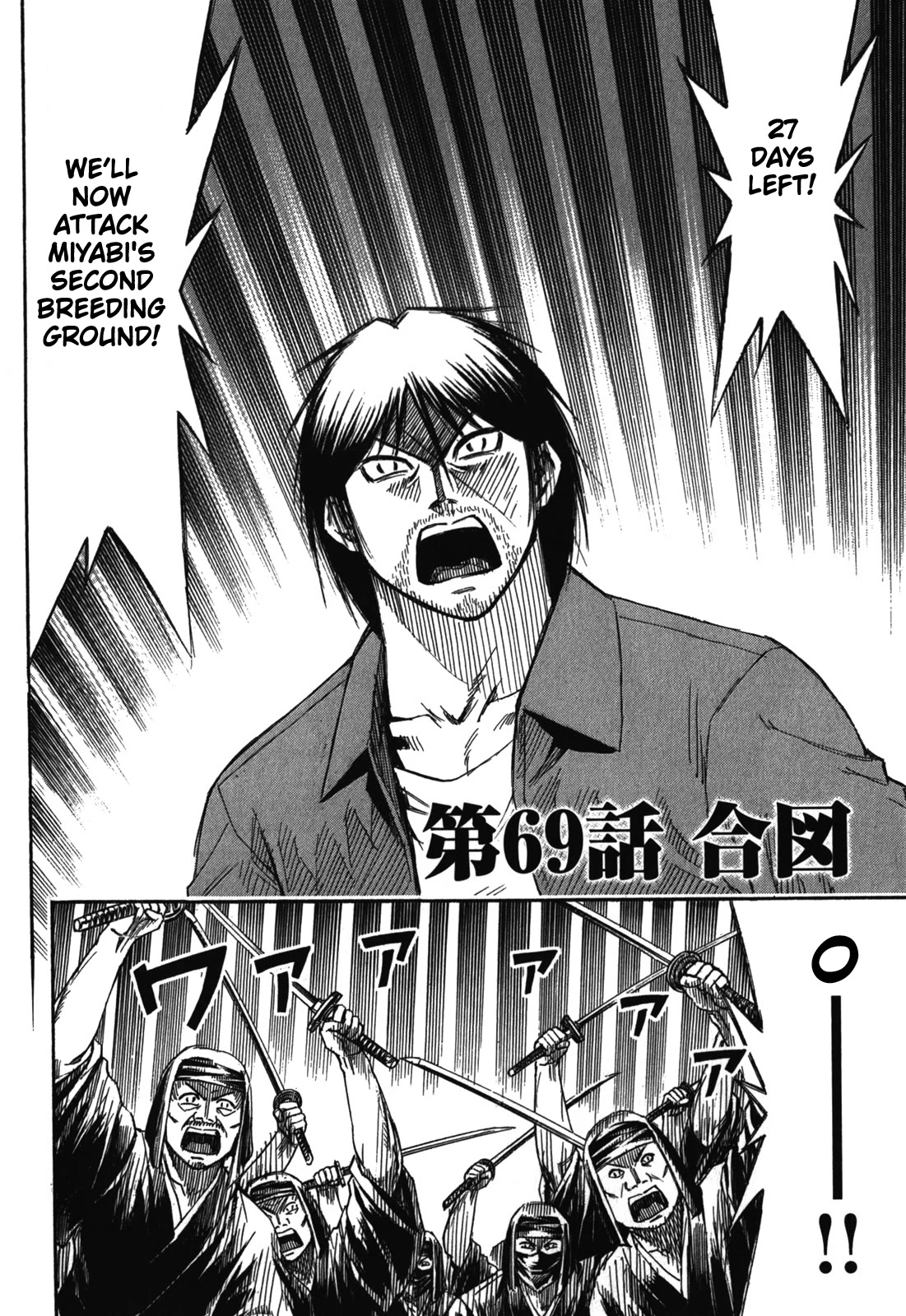 Higanjima – Saigo no 47 Hiai Chapter 69 - Page 2