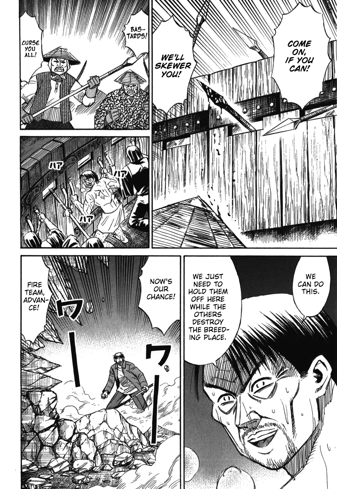 Higanjima – Saigo no 47 Hiai Chapter 70 - Page 17
