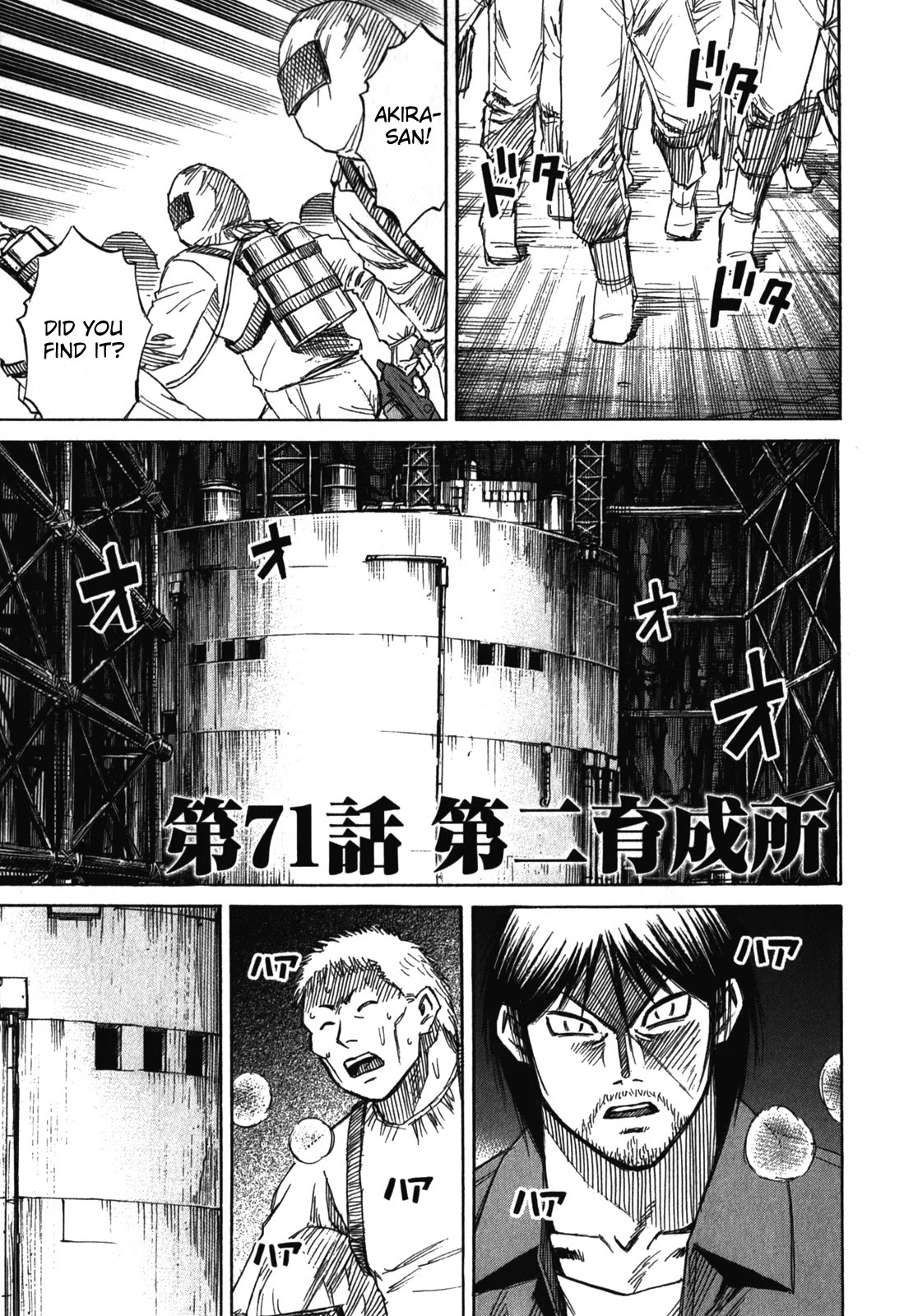 Higanjima – Saigo no 47 Hiai Chapter 71 - Page 1
