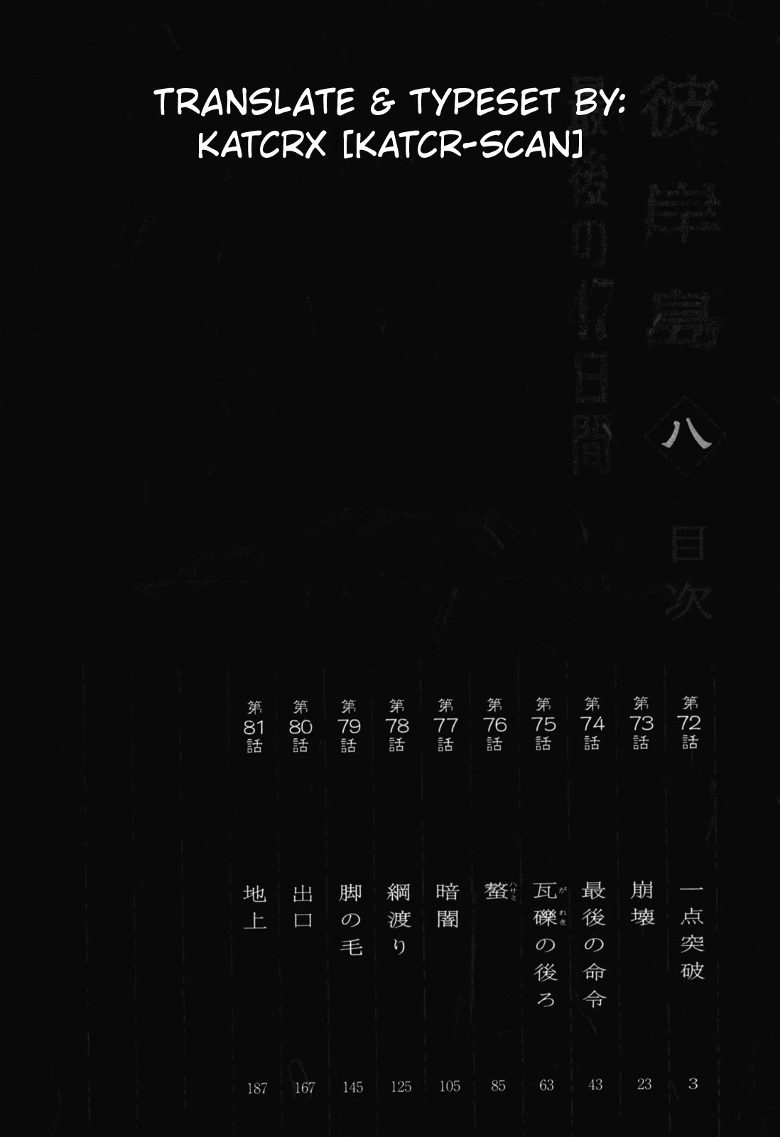 Higanjima – Saigo no 47 Hiai Chapter 72 - Page 5
