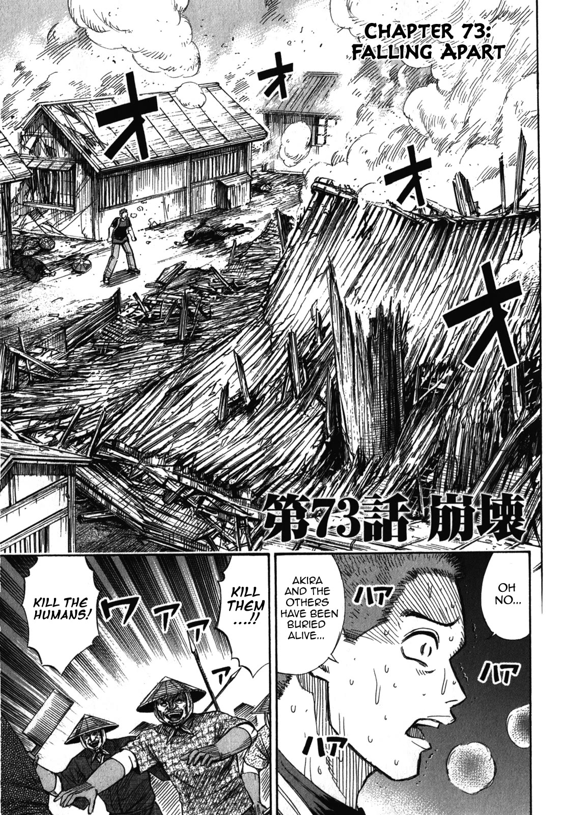 Higanjima – Saigo no 47 Hiai Chapter 73 - Page 1