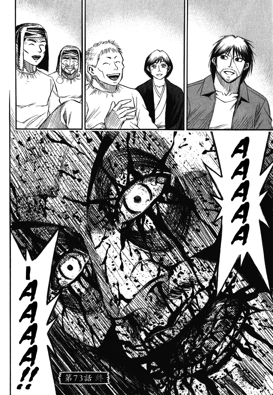 Higanjima – Saigo no 47 Hiai Chapter 73 - Page 20