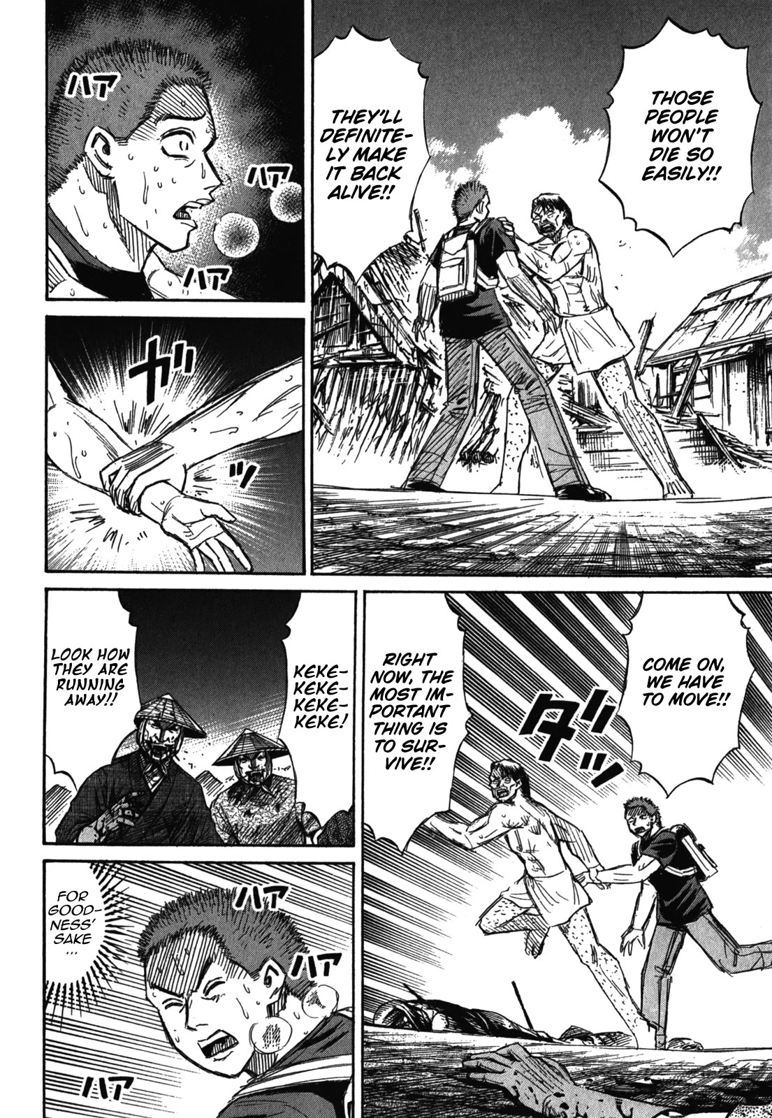 Higanjima – Saigo no 47 Hiai Chapter 73 - Page 6